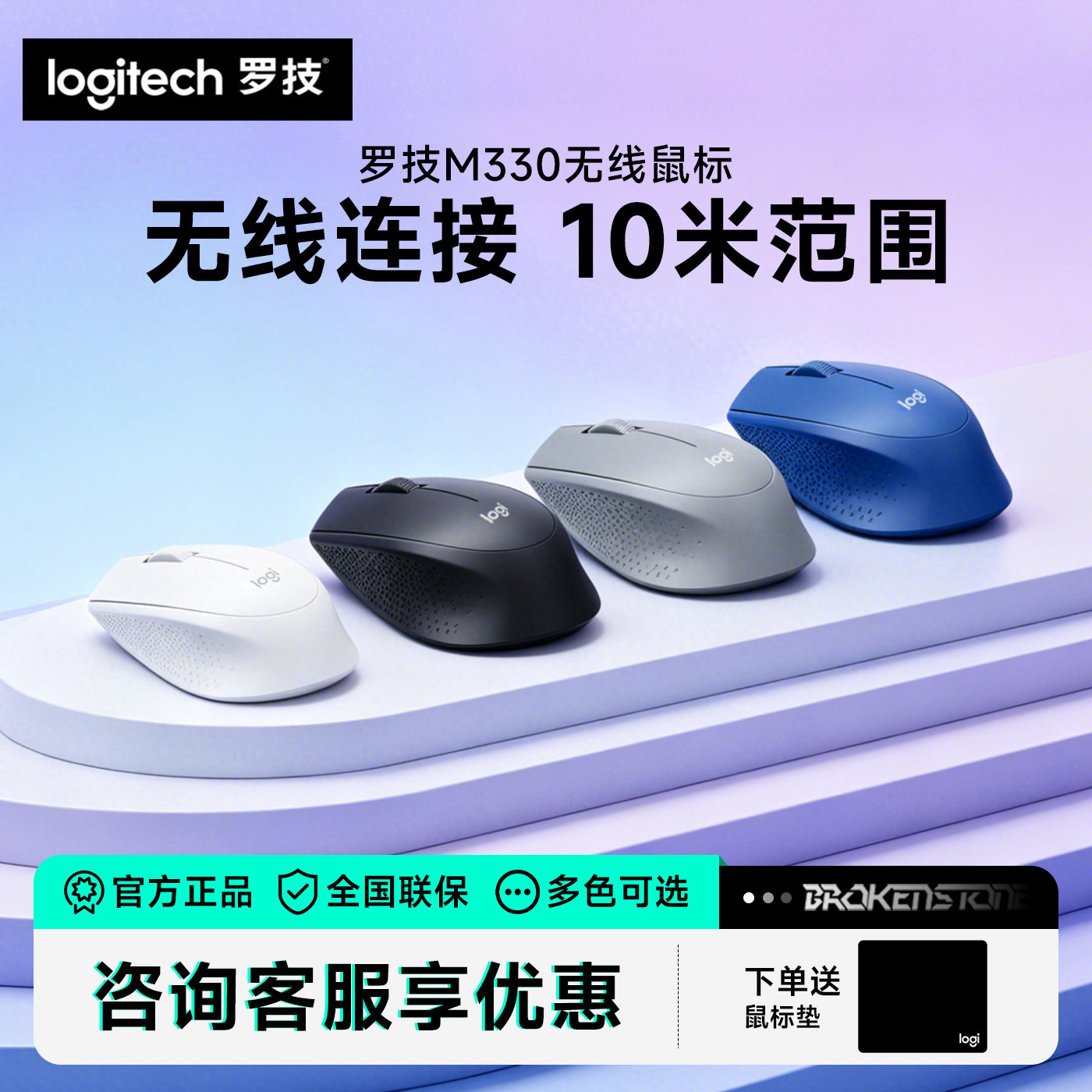 罗技M330无线鼠标无声男女生办公家用滑鼠电脑笔记本滑鼠轻音电池