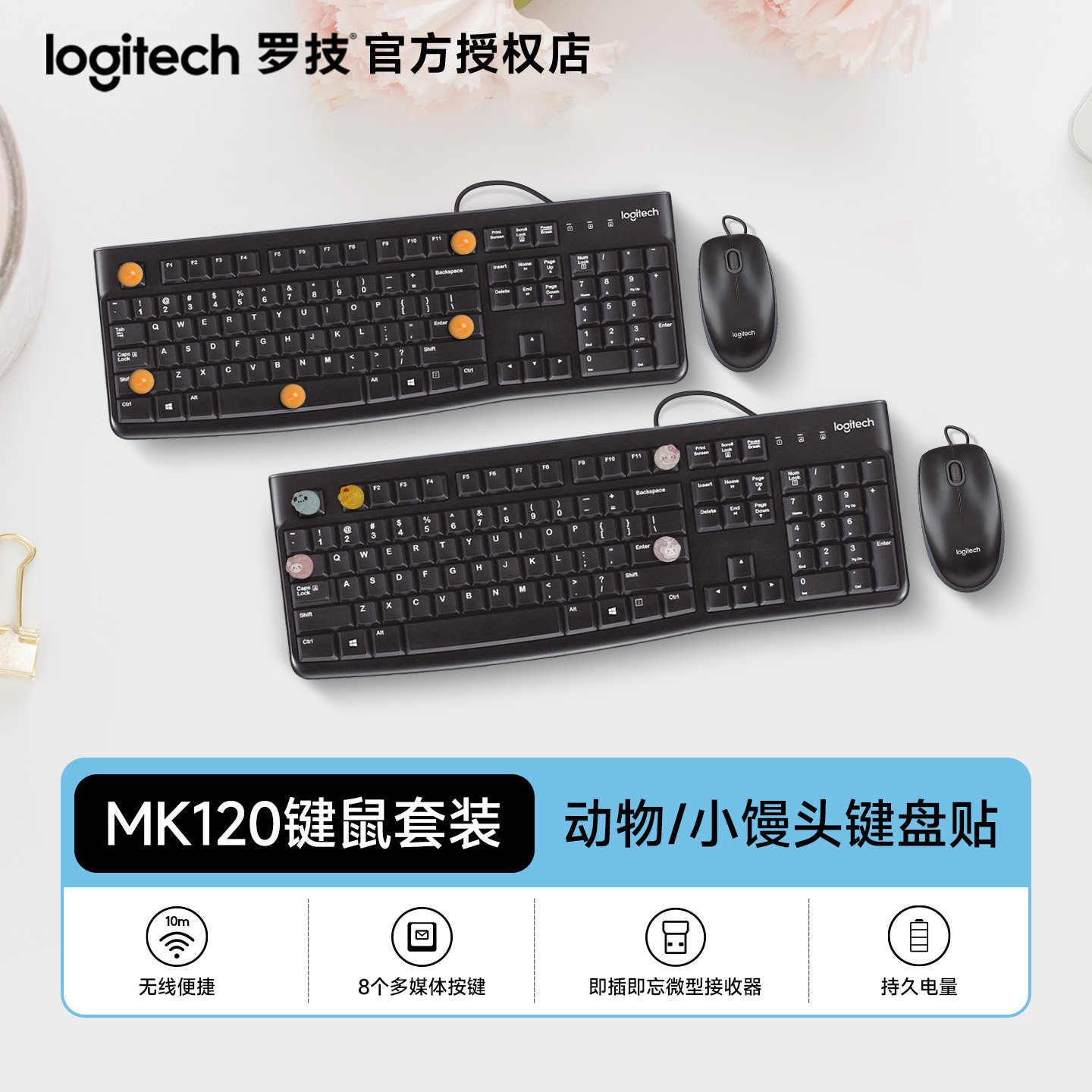 罗技MK120有线键鼠套装男女办公家用鼠标键盘两件套电脑打字专用