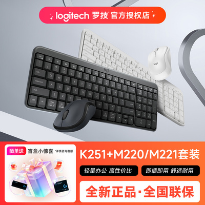 罗技轻音便携键鼠套装M221M220