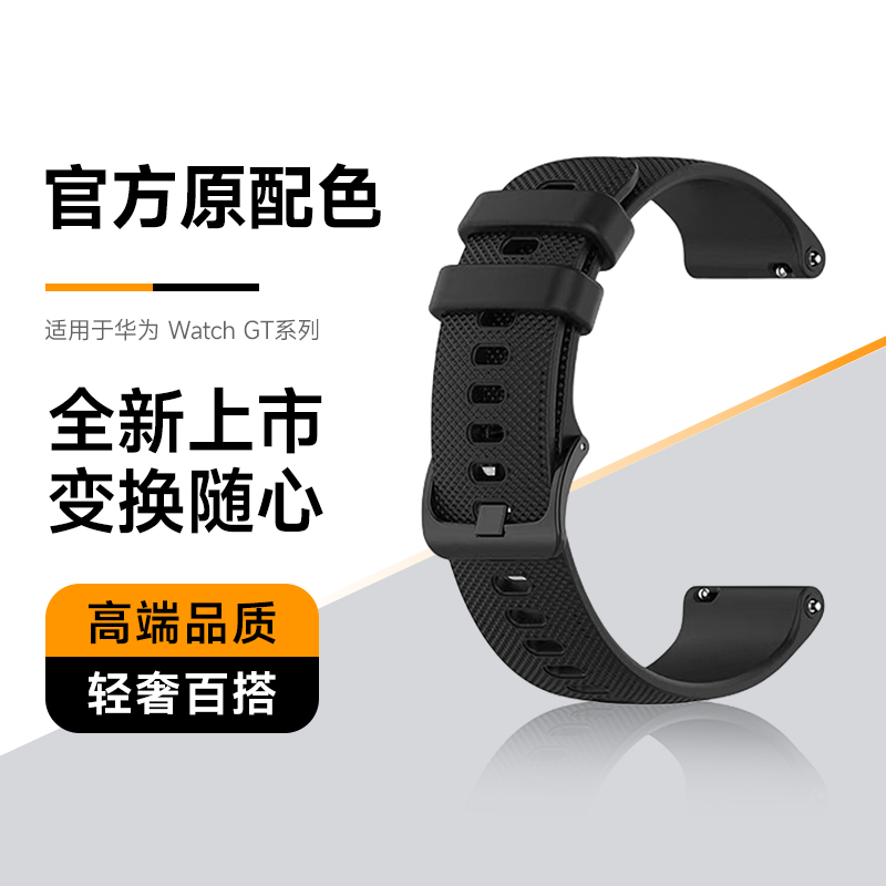 适用华为watch5/gt4/gt5pro表带