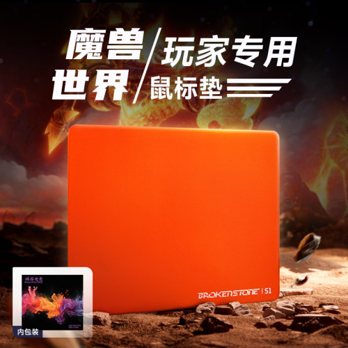 BK电竞鼠标垫超大号RPG游戏专用鼠标类99式涩垫rpg礼盒装送对象34