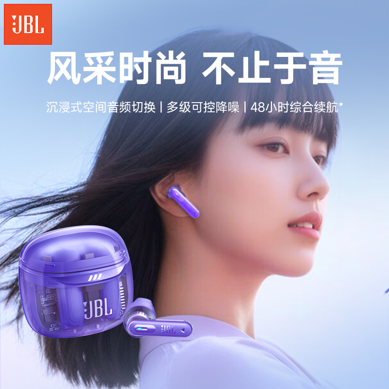 JBLTUNEFLEX2透明无线蓝牙耳机