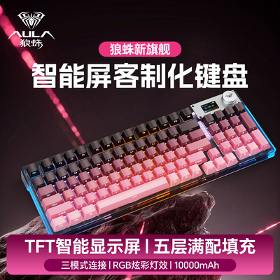 狼蛛F98ProV3机械键盘侧刻透光三