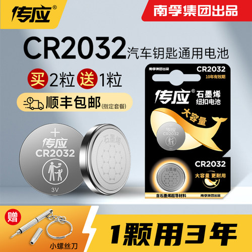 传应纽扣电池持久耐用