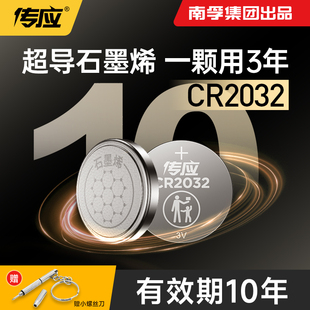 CR1632 南孚传应纽扣电池CR2032 CR1620 CR2450 CR2016适用汽车遥控器钥匙3V锂电子批发通用大容量166 CR2025