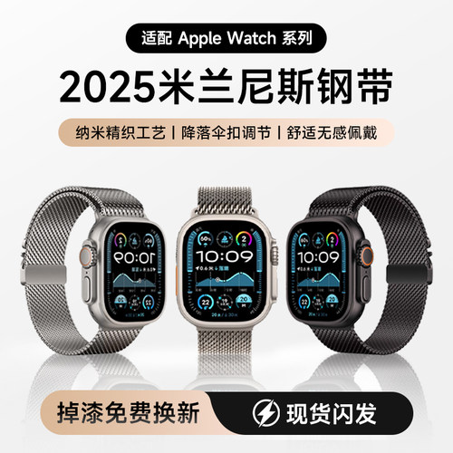 适用于iwatch表带S11/10苹果手表