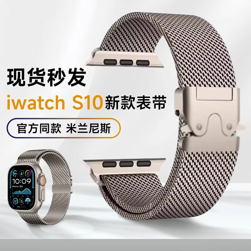 适用于iwatch手表S10代applewatch表带不锈钢带苹果手表表带降落伞扣表带applewatch表带46mm表盘188