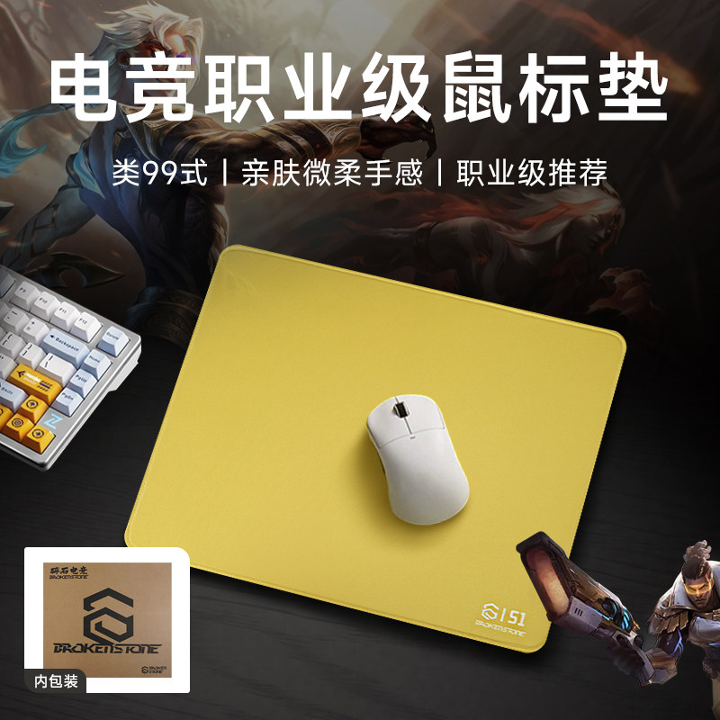 BK电竞MOBA类游戏鼠标垫类99式LOL游戏英雄联盟DOTA2