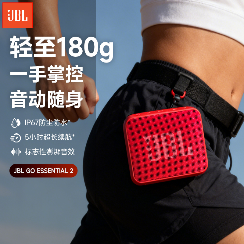 JBL GO ES2音乐金砖青春版便携式户外迷你无线蓝牙音箱防水小音响