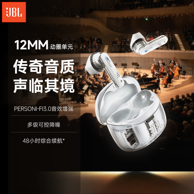 JBLTUNEFLEX2真无线蓝牙耳机