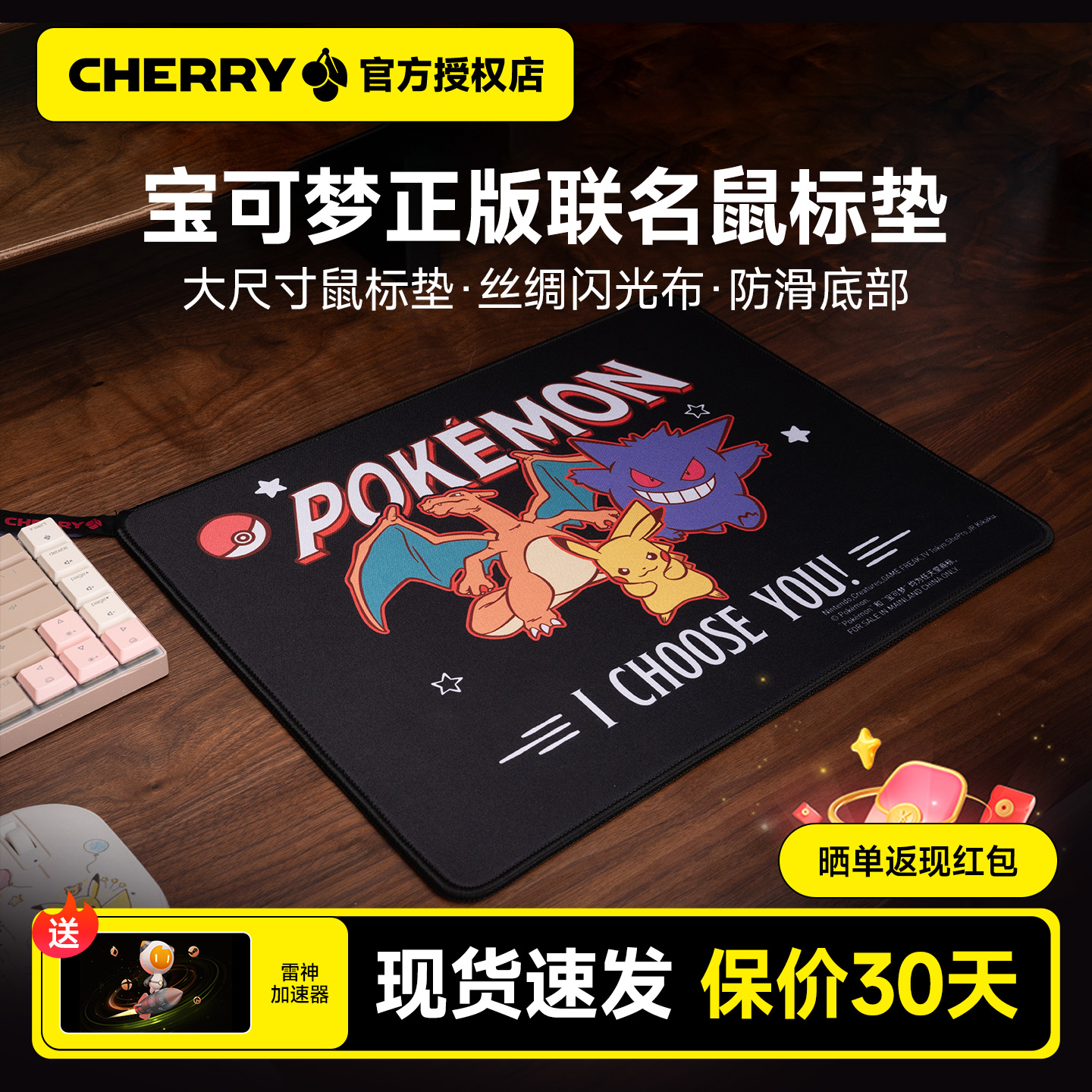 CHERRY樱桃宝可梦皮卡丘系列鼠标垫超大加大锁边电脑电竞游戏专用