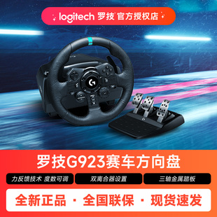 罗技G923赛车模拟器游戏方向盘罗技g29带踏板驾驶模拟器方向盘PS5/PS4/PC/地平线5欧卡2尘埃/XBOX版
