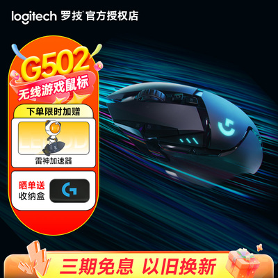 罗技正品全新未拆售后有保障