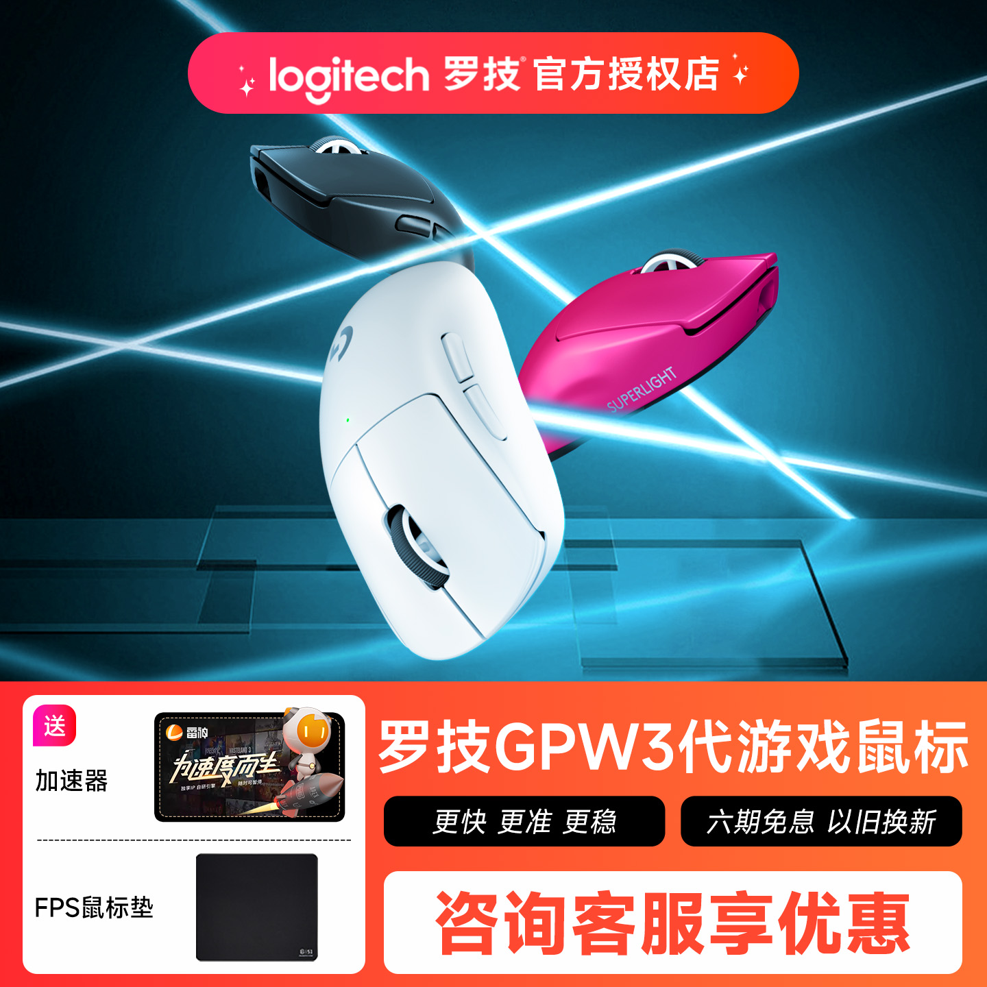 罗技GPW3代无线游戏鼠标电竞专用