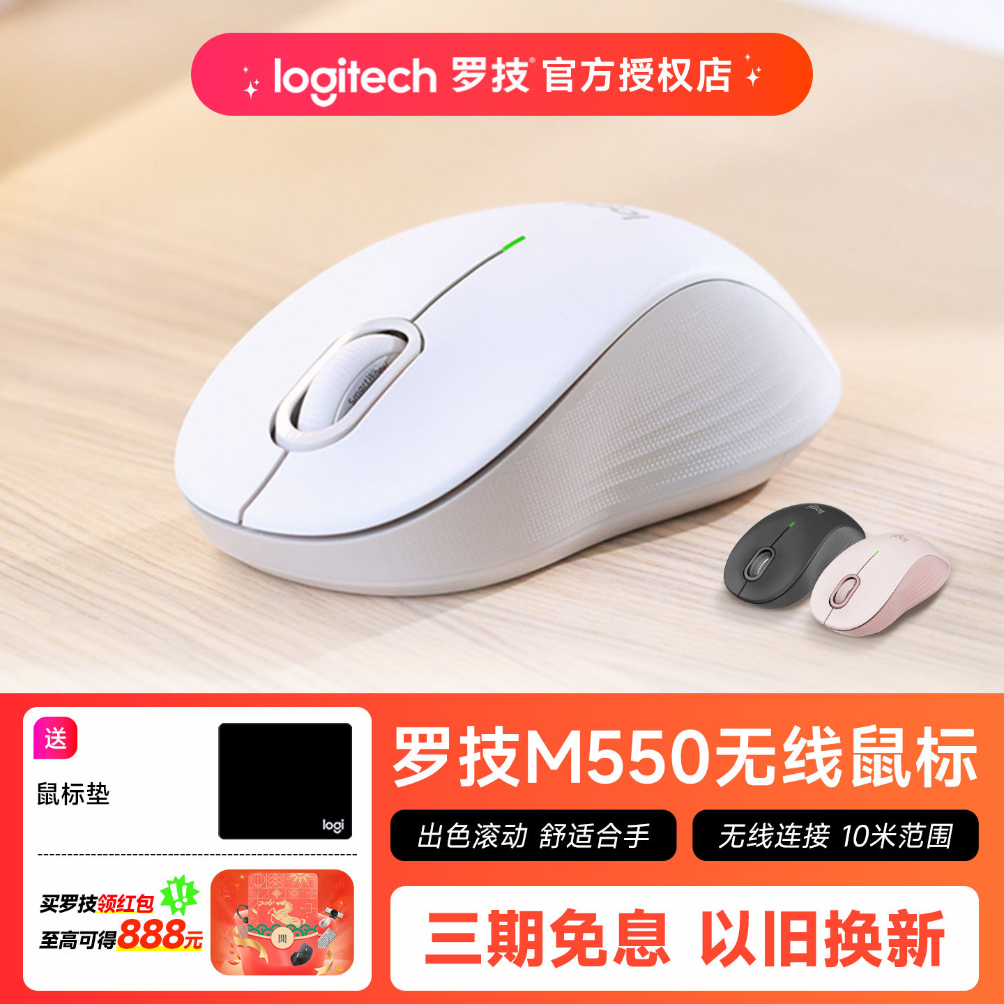 罗技M550无线蓝牙鼠标办公轻音笔记本电脑通用logi滑鼠电池款女生
