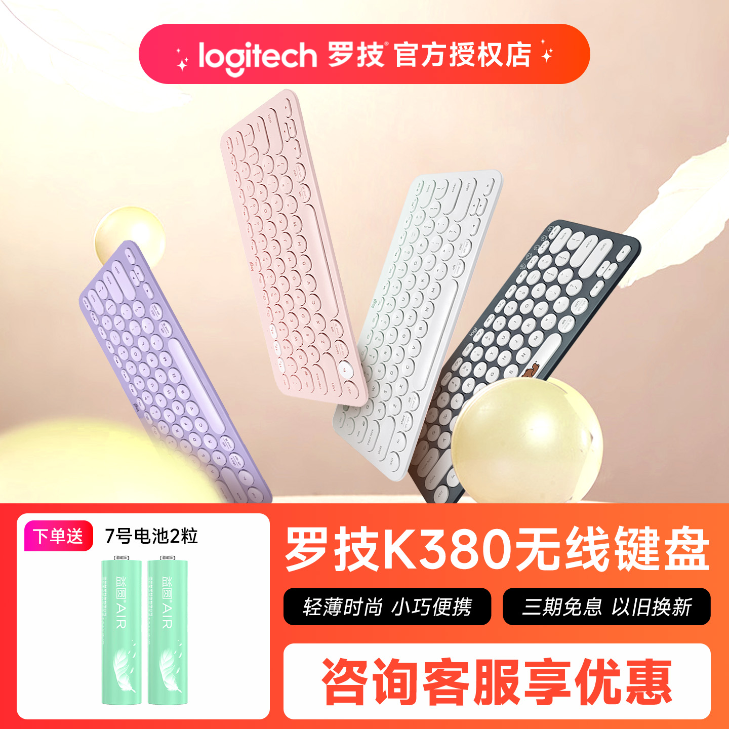 k380蓝牙键盘罗技无线