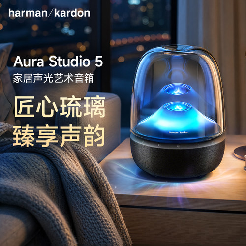 哈曼卡顿琉璃5代蓝牙音箱低音炮大音量家用桌面音响礼物