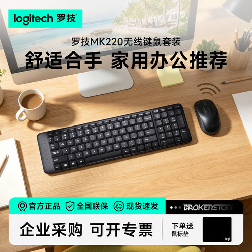 罗技MK系列键鼠套装无线电量持久