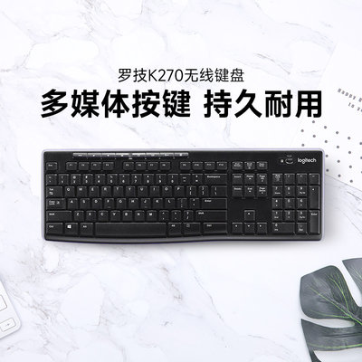 罗技K270键盘无线键盘