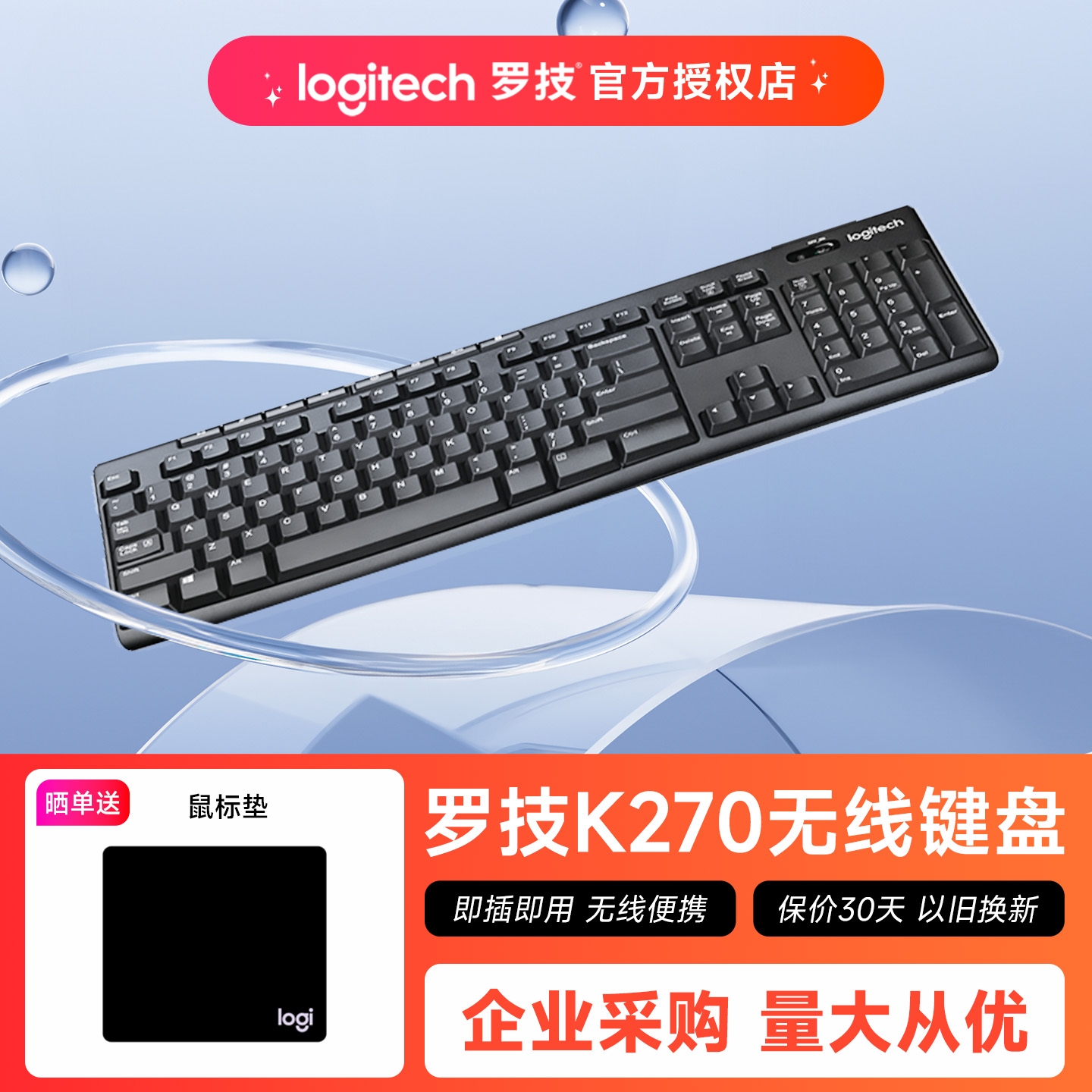 罗技K270键盘无线键盘