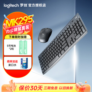 罗技MK295键鼠套装无线静音台式电脑笔记本办公打字键盘鼠标套装
