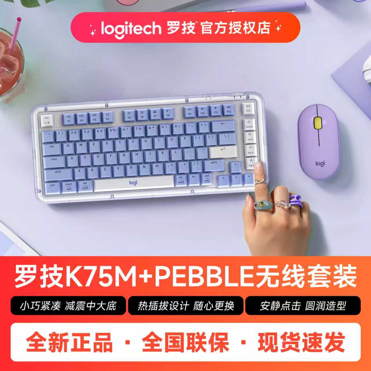 无线蓝牙鼠标套装pebbleK75M商务