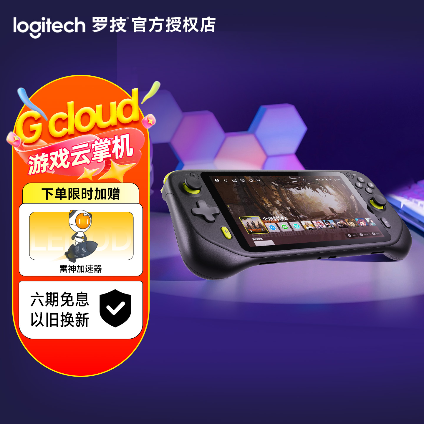 Logitech罗技G CLOUD云掌机小魔方Halo便携式黑色掌上游戏机串流