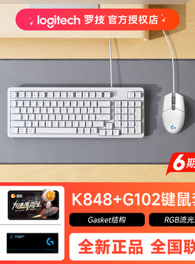 罗技灵砚系列K848热插拔机械键盘G102有线鼠标电竞游戏键鼠套装
