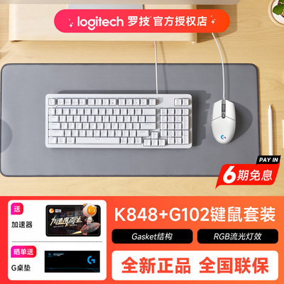 罗技K848有线热插拔机械键盘