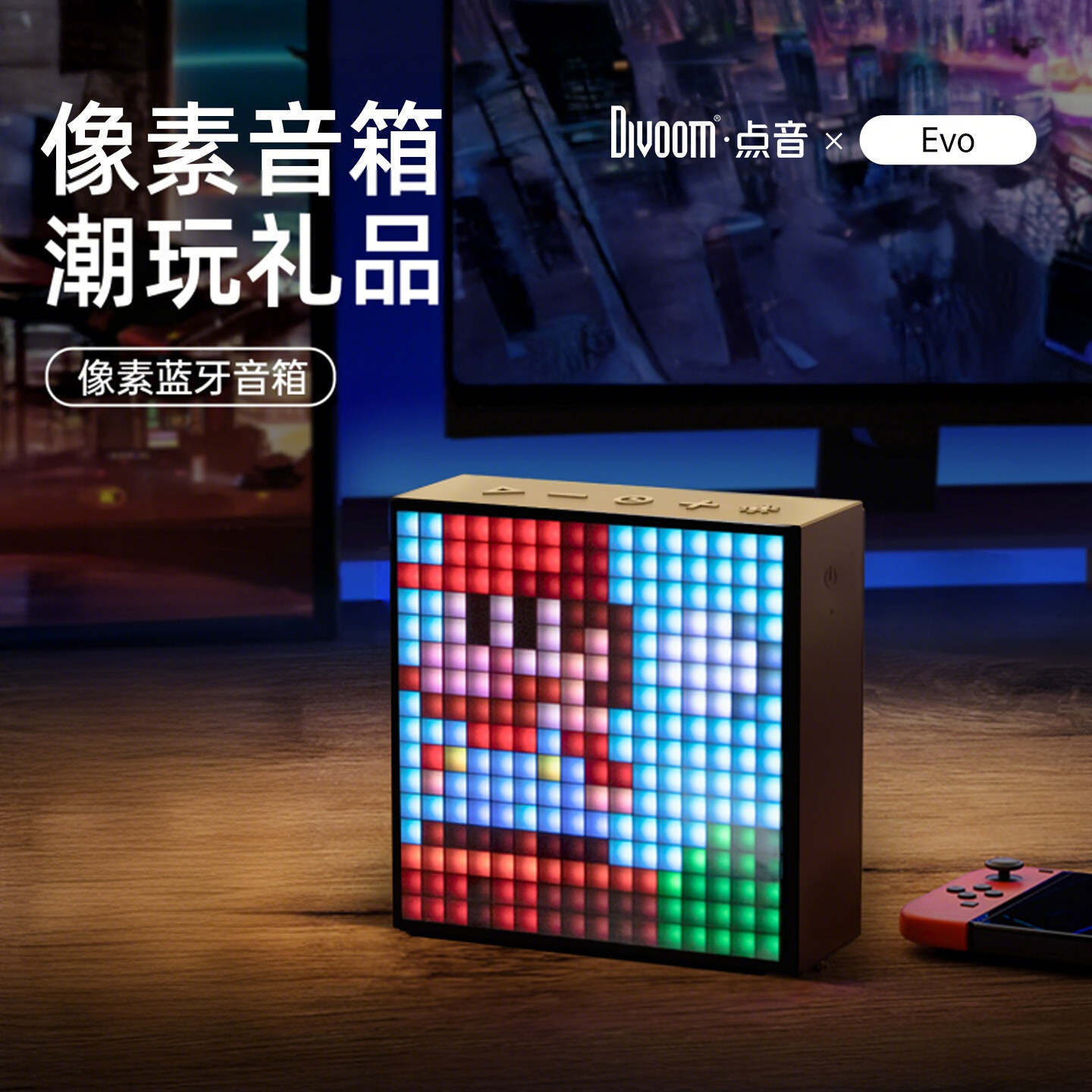 Divoom点音蓝牙音箱像素闹钟