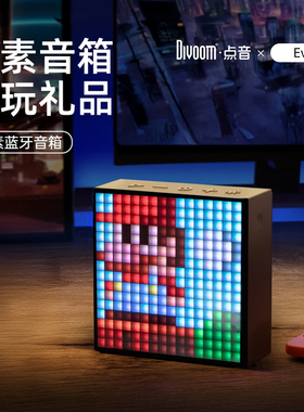 Divoom点音蓝牙音箱像素闹钟Timebox生日礼物节日桌面电脑低音炮