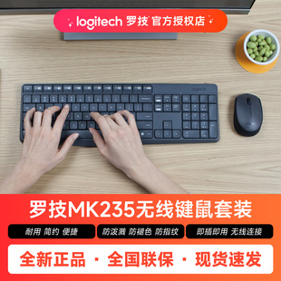 电脑笔记本便携键鼠套装 罗技MK235无线键盘鼠标套装 办公家用台式