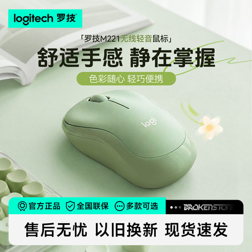 罗技无线鼠标静音笔记本电脑办公
