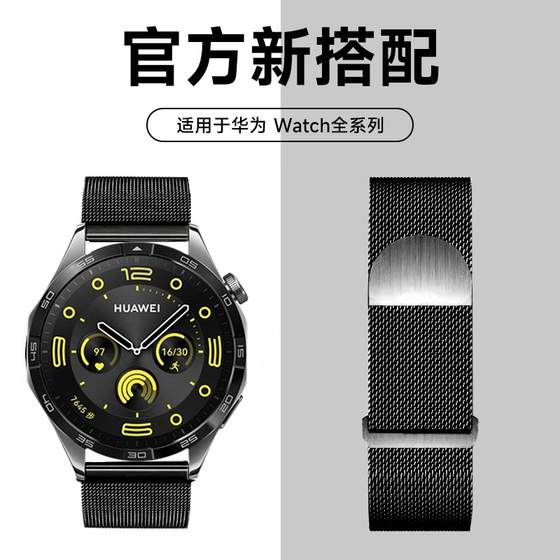 适用于华为watch5表带gt5手表表带gt4/gt4pro/gt5pro/watch4智能手表表带米兰尼斯表带男士高端磁吸金属bktin