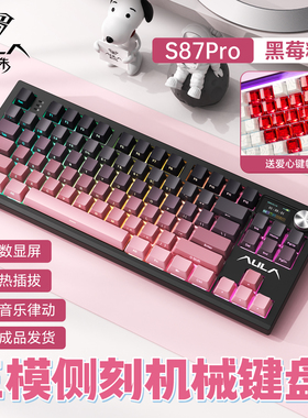 狼蛛S87Pro机械键盘三模客制化无线女生电竞游戏办公静音屏显专用