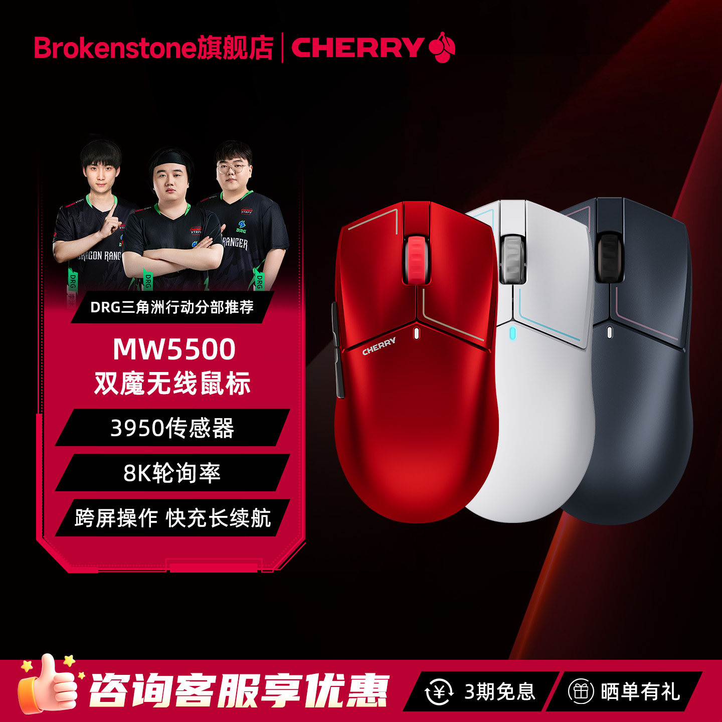 CHERRY樱桃MW5500三模无线蓝牙鼠标游戏电竞办公AI笔记本电脑有线 - brokenstone旗舰店出品