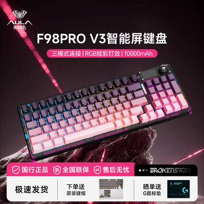 狼蛛F98ProV3机械键盘侧刻透光三