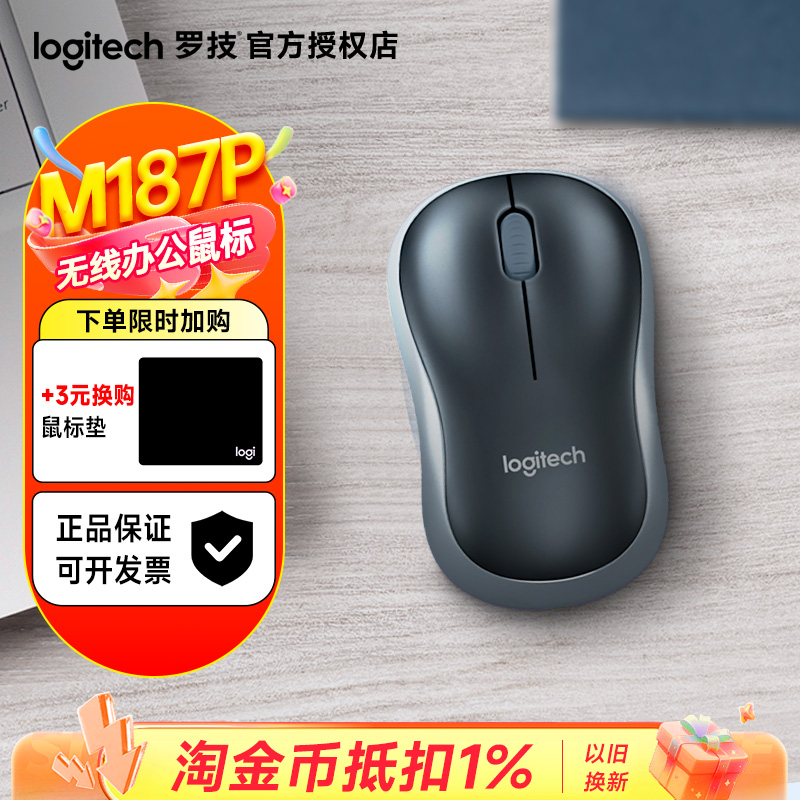 轻松配对 光学追踪 小巧便携 舒适耐用