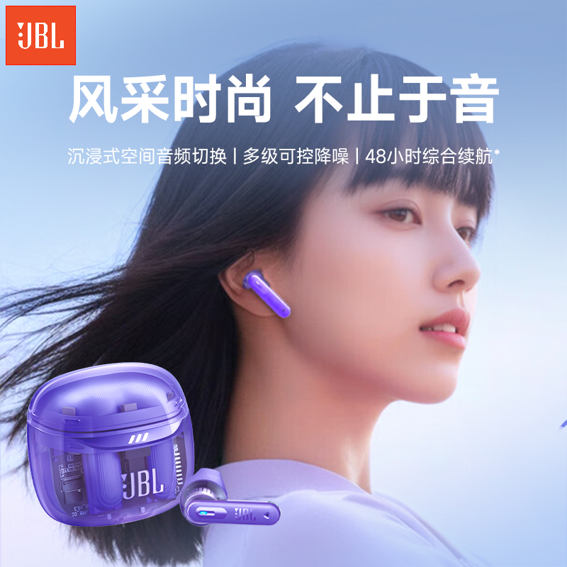 JBLTUNEFLEX2透明无线蓝牙耳机