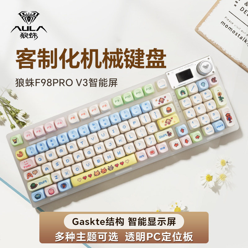 狼蛛F98ProV3透明机械键盘三模无线女生办公电竞游戏带屏幕客制化