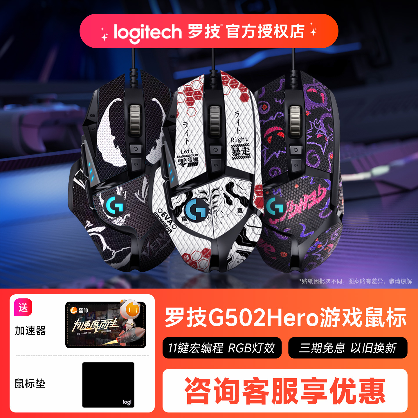 罗技g502hero游戏鼠标电竞专用