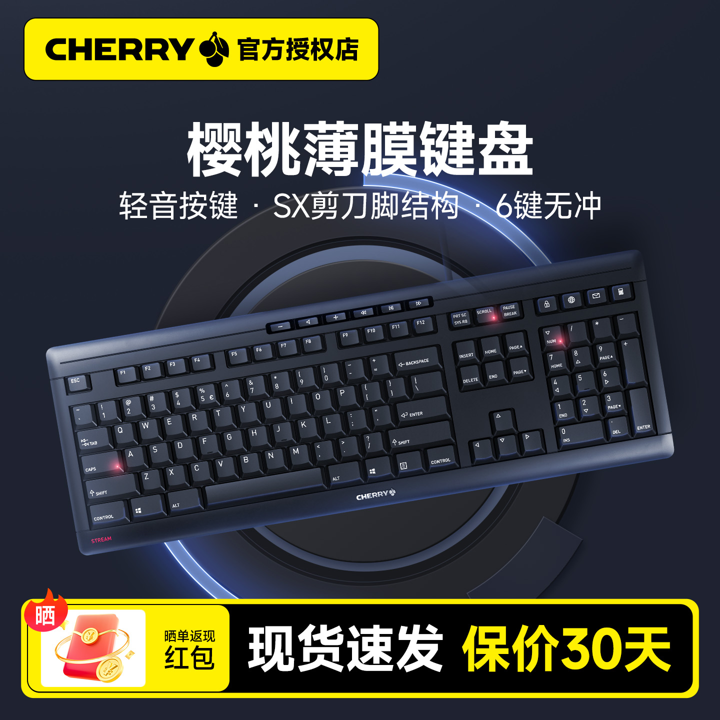 樱桃（CHERRY）STREAM有线键盘轻音办公商务家用磨砂质感十大功能