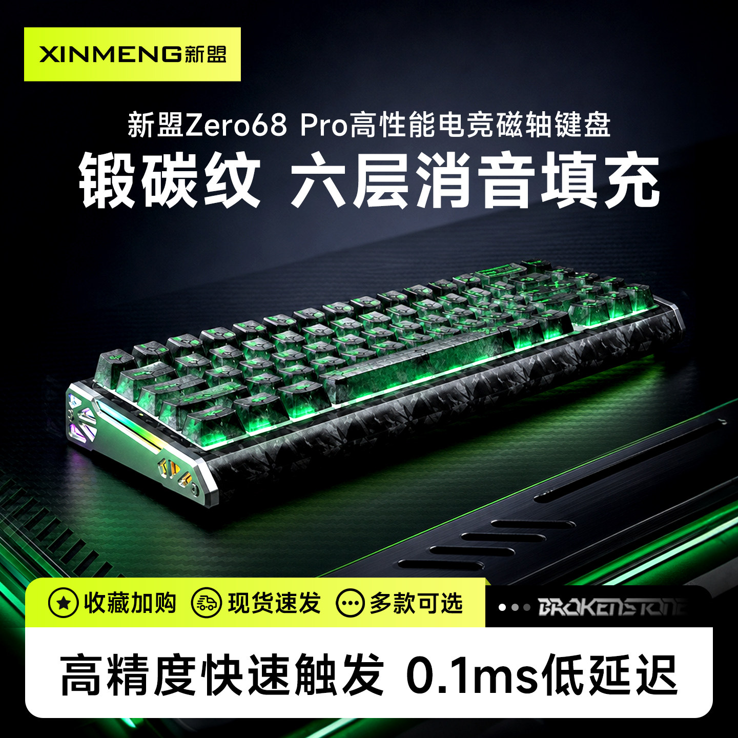 新盟ZERO68 PRO/MAX电竞磁轴键盘游戏专用机械键盘三模客制化