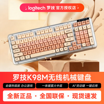罗技K98M机械键盘电竞游戏高颜值