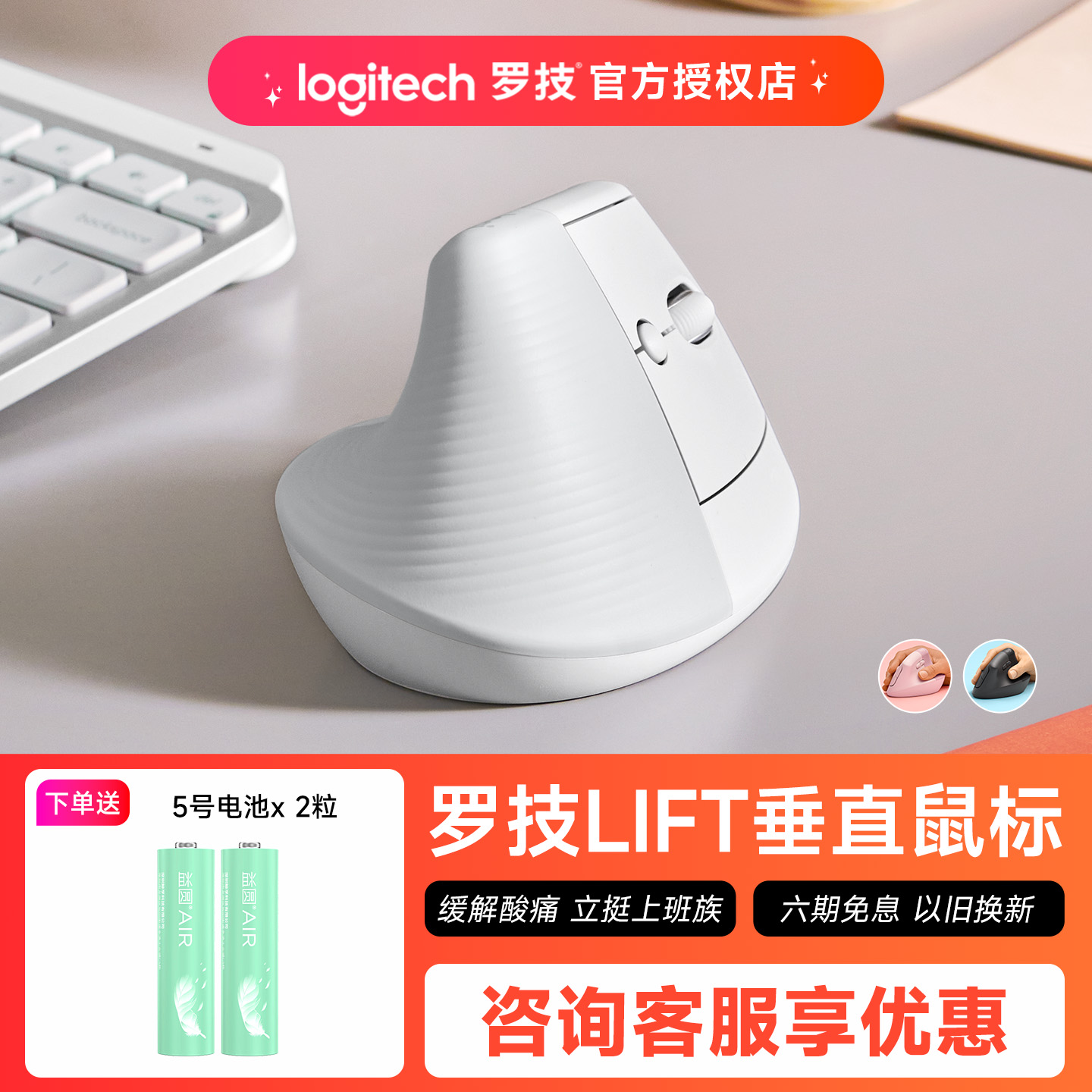 罗技人体工学垂直无线鼠标