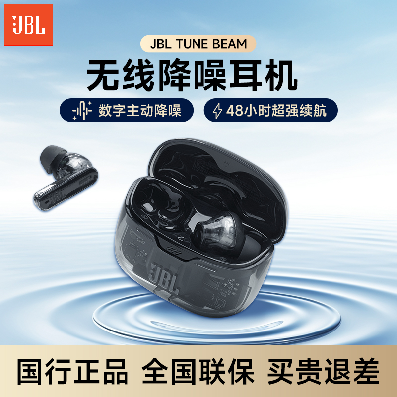 TUNEBEAM真无线降噪蓝牙耳机