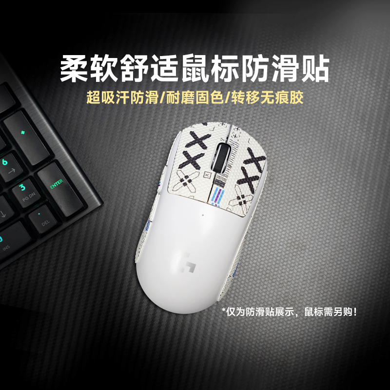 罗技gpw2一代二代防滑贴纸狗屁王g304/g502鼠标膜脚贴个性防手汗高性价比高么？