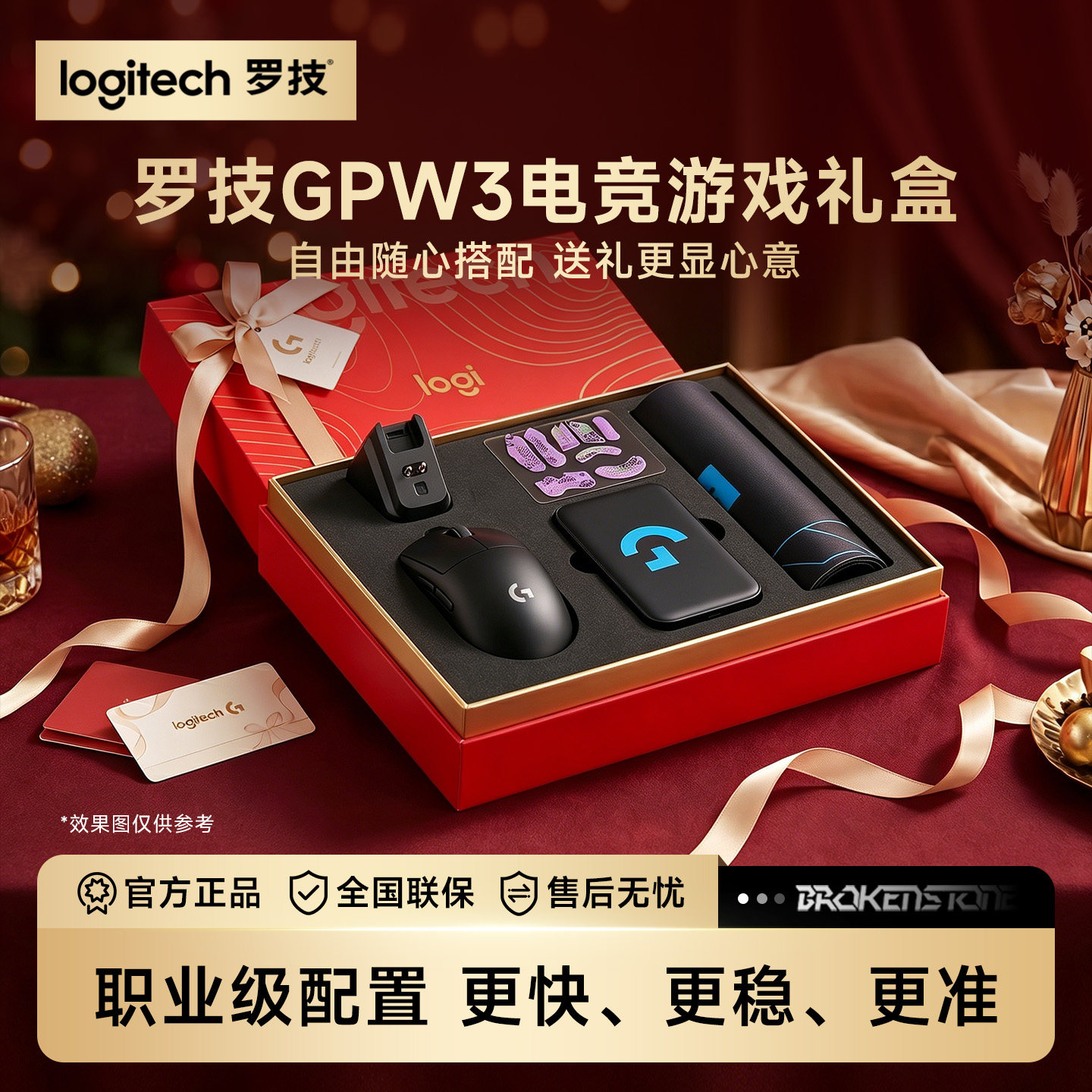 生日礼物 罗技GPW三代无线鼠标狗屁王3电竞游戏送男朋友女生礼盒