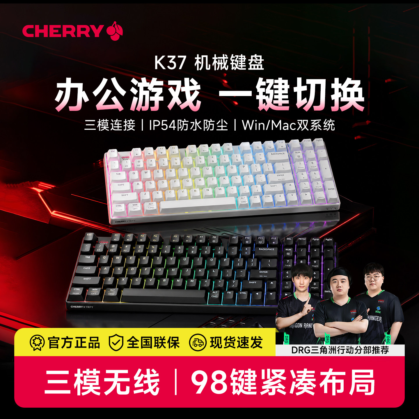 CHERRY樱桃K37键盘薄膜RGB无线三模电竞游戏办公笔记本电脑通用