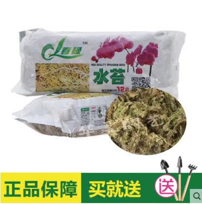 干水苔兰花蝴蝶兰专用水苔栽培介质营养土铁皮石斛育苗种植干苔藓 众品券 干水苔兰花蝴蝶兰专用水苔栽培介质营养土铁皮石斛育苗种植干苔藓 众品券
